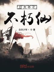 淫氣大陸之淫破蒼穹